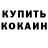 МДМА кристаллы Tony Bravo
