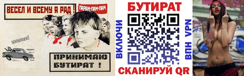 БУТИРАТ 1.4BDO  Черноголовка 