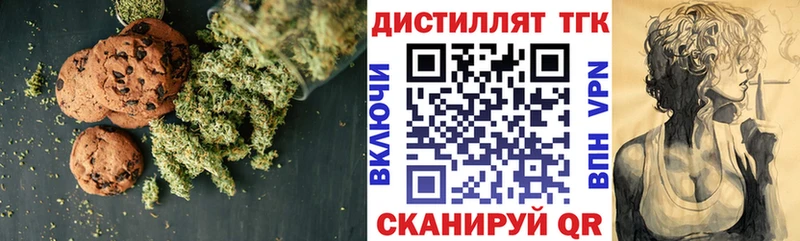 Печенье с ТГК конопля  Черноголовка 