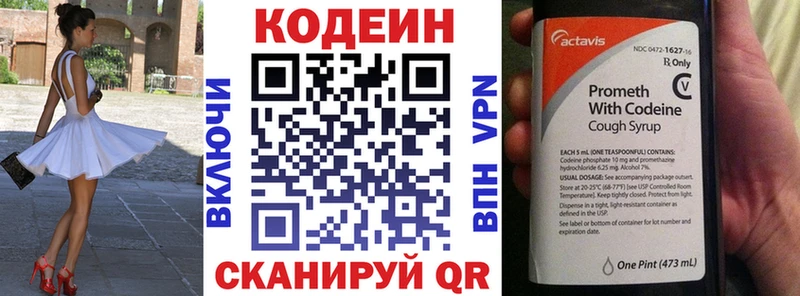 Кодеиновый сироп Lean Purple Drank купить наркотик hydra ТОР Черноголовка