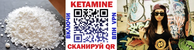 Кетамин VHQ  даркнет сайт  Черноголовка 