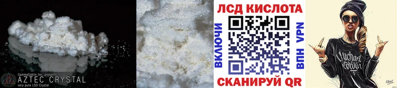 LSD-25 экстази кислота  даркнет сайт  Черноголовка 